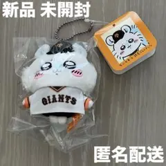 新品 未開封　ちいかわ × 読売ジャイアンツ　モモンガ　マスコット　ぬいぐるみ