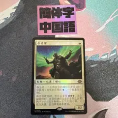 2026年最新】中国語 mtgの人気アイテム - メルカリ