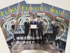 【匿名配送】広報誌　橘ケンチさん　福井　３冊セット