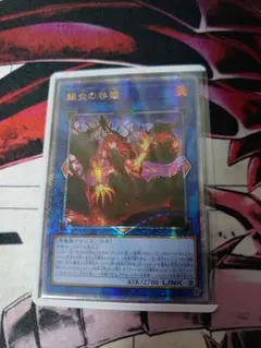 【アジア版】遊戯王　VS 蛟龍　亜シク　シークレット　3枚 アジア版】遊戯王 VS 蛟龍 亜シク シークレット 3枚 - メルカリ