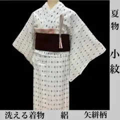 ◎mk-1474　小紋　洗える　夏着物　絽　矢絣柄　身丈162　裄64　7-7