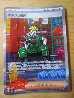2026年最新】マチスの取引 SAR M1L 090/063 PSA10の人気アイテム