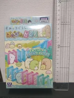 すみっコぐらし　ぱたぱたドミノ