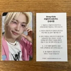 スキズ celebrATE フィリックス FANS特典 リアルタッチ トレカ