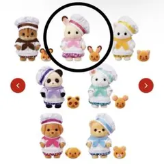 シルバニアファミリー　ショコラうさぎの赤ちゃん