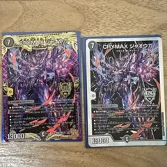 2025年最新】クライマックスジャオウガ 2枚の人気アイテム - メルカリ