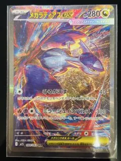 2026年最新】メガラティアスex SARの人気アイテム - メルカリ