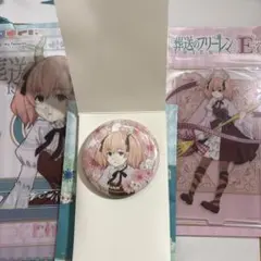 葬送のフリーレン エニマイくじ リーニエ まとめ売り