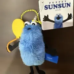 SUNSUN スンスンぬいぐるみマスコットバースデー2026ver.