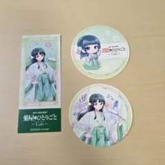 月*猫様 薬屋のひとりごと