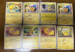 ピカチュウ　ポケモンカード　21枚まとめ売り