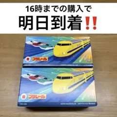 【24時間以内発送‼︎】マクドナルドハッピーセット　プラレール　2個セット