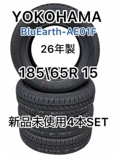 □2026年製□ヨコハマ ブルーアースAE-01F 185/60R15 4本 - メルカリ