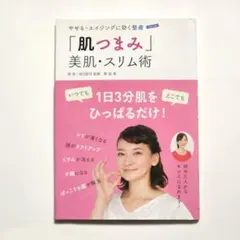 2025年最新】整膚の人気アイテム - メルカリ
