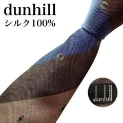 dunhill ネクタイ シルク dロゴ ストライプ ネイビー ブラウン