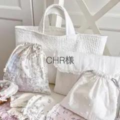 CHR様オーダーページ
