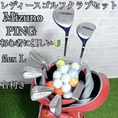 PING レディース クラブセット 10本セット　美品 PING ゴルフクラブセット レディース｜クラブ（レディース