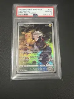 2026年最新】ピカチュウchr psa10の人気アイテム - メルカリ