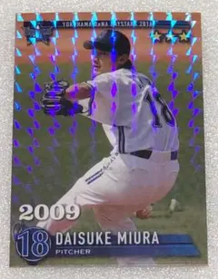 2026年最新】三浦大輔の人気アイテム - メルカリ