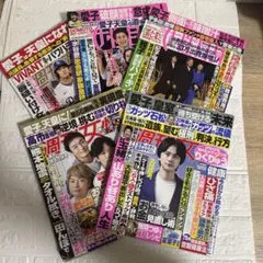 【訳あり】週刊女性 女性自身 2026年8月含む 5冊セット