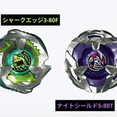 ベイブレードX　ナイトシールド5-80T　シャークエッジ3-80F出品No608