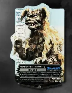 一番くじ ゴジラ D賞 アクレクト