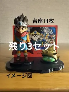 ドラゴンクエスト ふくびき所スペシャル フィギュア11種 コンプリートセット ドラゴンクエスト ふくびき所スペシャル 景品専用台座11枚 - メルカリ