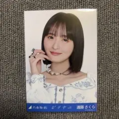 2026年最新】遠藤さくら 生写真の人気アイテム - メルカリ