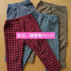 まぴ。様専用 【ユニクロ90サイズ】裏起毛レギンスパンツ4枚＋薄手パンツ1枚