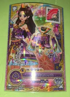 羽衣プリンセストップス　藤原みやび　サイン付き