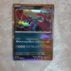ポケモンカード トドロクツキ sv5K 051/071のサムネイル