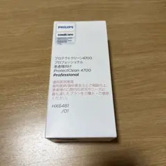 【新品未使用】プロテクトクリーン4700プロフェッショナル患者様向けのサムネイル