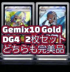 Gemix10 Gold カナリィsr 10 Gold ピュールsr psa10