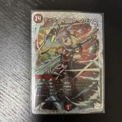 デュエマ　ライザ　コラボ　オールデリート　ガリュミーズ　ティラノリンクノヴァ ティラノリンクノヴァ コラボスペシャルトレジャー ライザのアトリエ