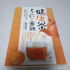 2026年最新】船瀬俊介 茶の人気アイテム - メルカリ