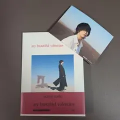 斉藤壮馬 my beautiful valentine 初回生産限定盤