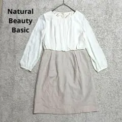 【ナチュラルビューティーベーシック】ドッキングワンピース　シフォン×ツイード　S