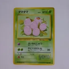 タマタマ 第2弾拡張パック ポケモンジャングル - メルカリ