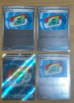 ポケパッド4枚まとめ売り 即スリーブ ワンオーナー品 ポケモンカードゲーム