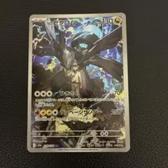 Nのゼクロム AR MEGA ハイクラスパック MEGAドリームex キラ 2… - メルカリ