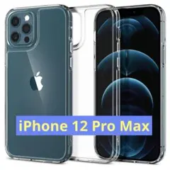 じ*る様 ☘️早い者勝ち☘️ iPhone 12 Pro Max ケース 全透明のサムネイル