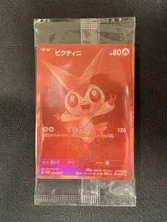 2026年最新】ビクティニ争奪戦の人気アイテム - メルカリ