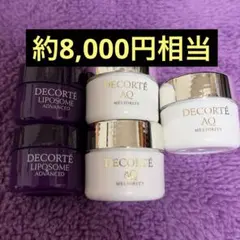 コスメデコルテ リポソーム AQミリオリティ スキンケアセット