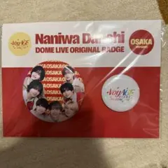 なにわ男子　会場限定　大阪　缶バッジ