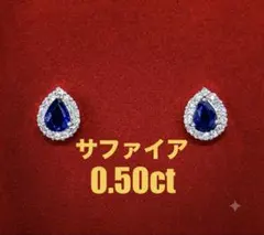☆0.5ct☆✨サファイア0.1ctダイヤモンドK18WGピアスイヤリング - メルカリ