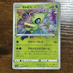 Item thumbnail for item c10902fb-74c2-484a-8912-ca1dbedfec7d