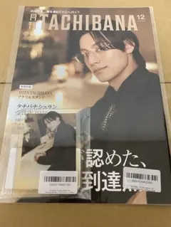 立花裕大 アクスタ