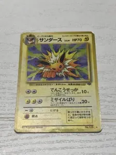 サンダース ★ 第2弾拡張パック ポケモンジャングル　旧裏