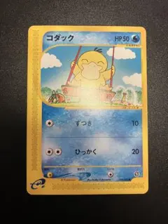 コダック　eカード 地図にない町020/092 1st