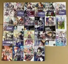Re:ゼロから始める異世界生活 31巻〜34巻 セット - メルカリ